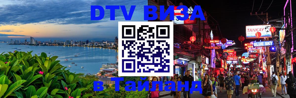 Оформление DTV визы под ключ: стоимость и тарифы, только загранпаспорт - Старый Оскол  18.11.2025 